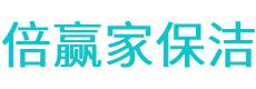 兴化市保洁公司